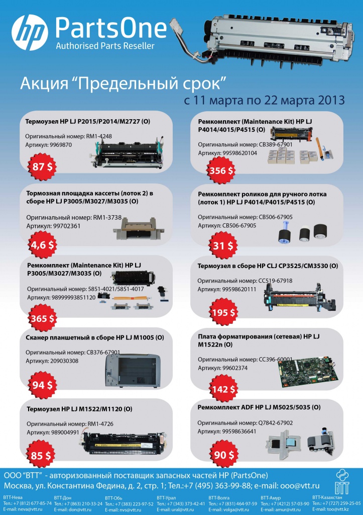 Pregelnyi srok mart.jpg Pregelnyi srok mart.jpg